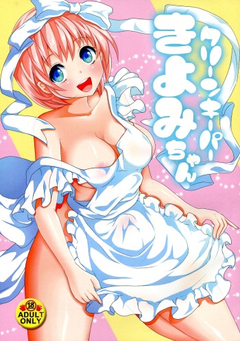 Cleankeeper Kiyomi-chan cover