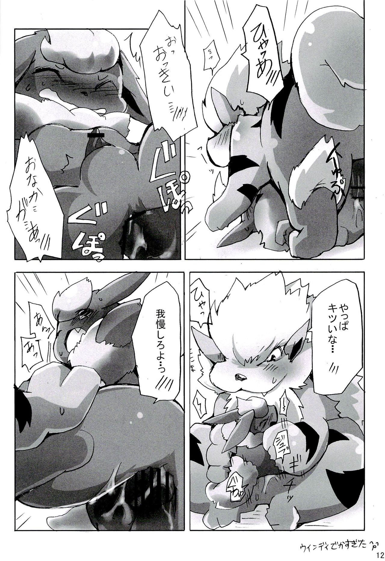 Love Ra Boo page 10 full