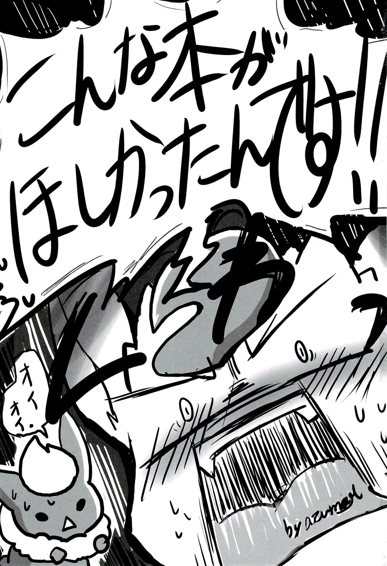 Love Ra Boo page 2 full