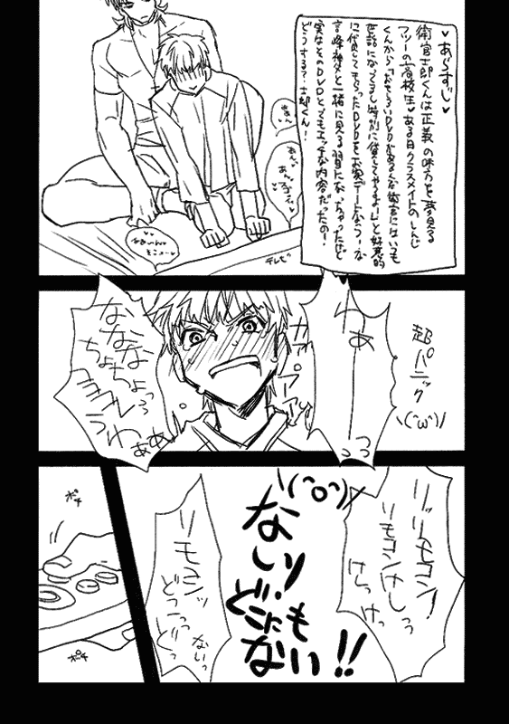 ShiKoto no Ero Hon page 2 full