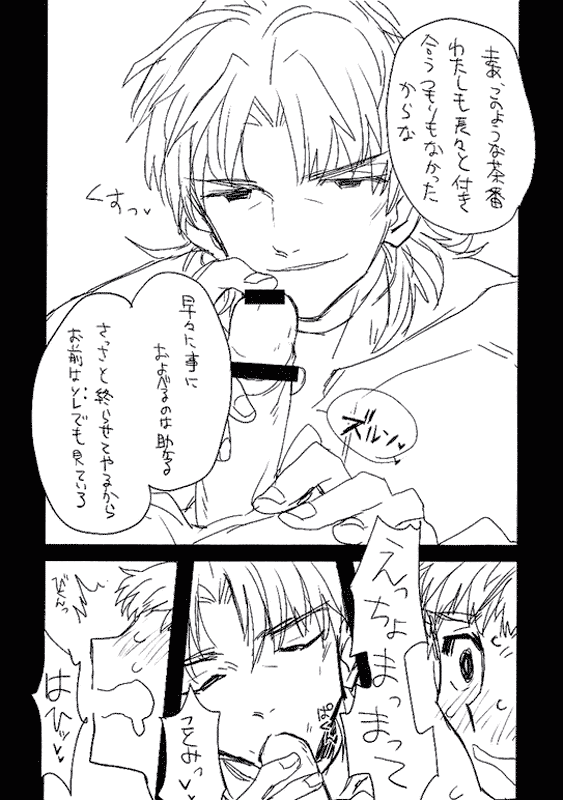 ShiKoto no Ero Hon page 4 full