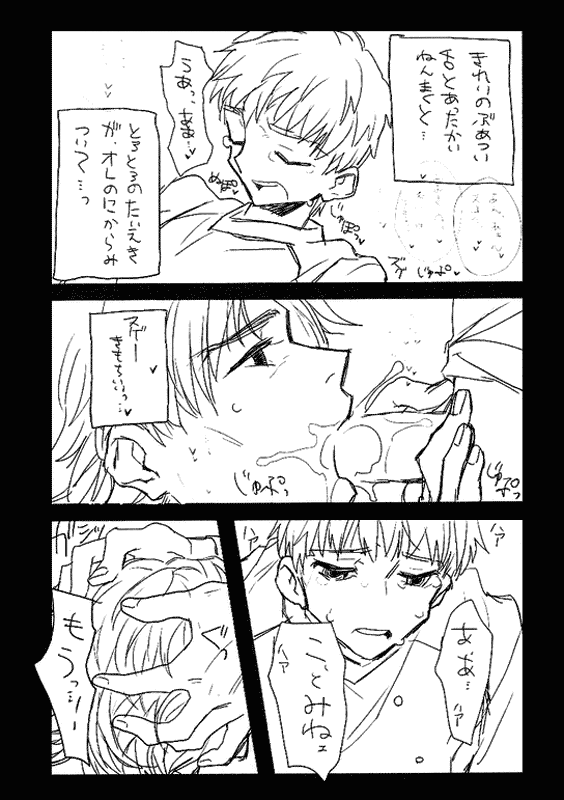 ShiKoto no Ero Hon page 5 full