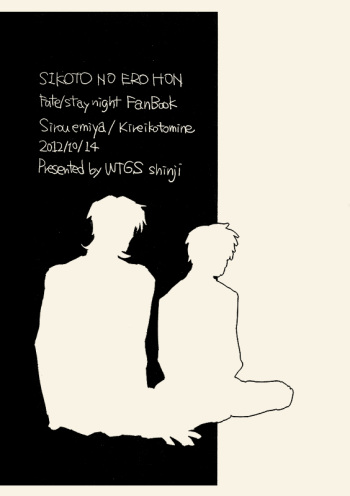 ShiKoto no Ero Hon cover