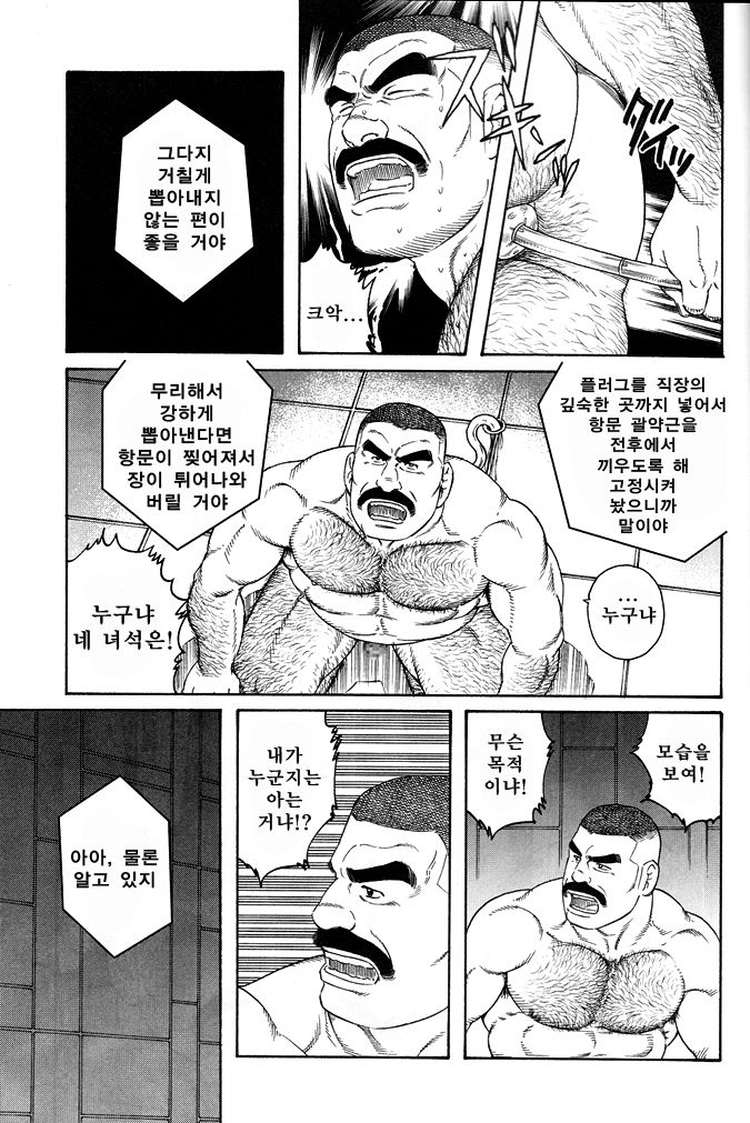 ACTINIA page 3 full