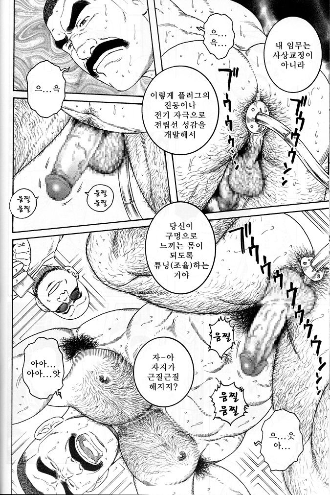 ACTINIA page 6 full
