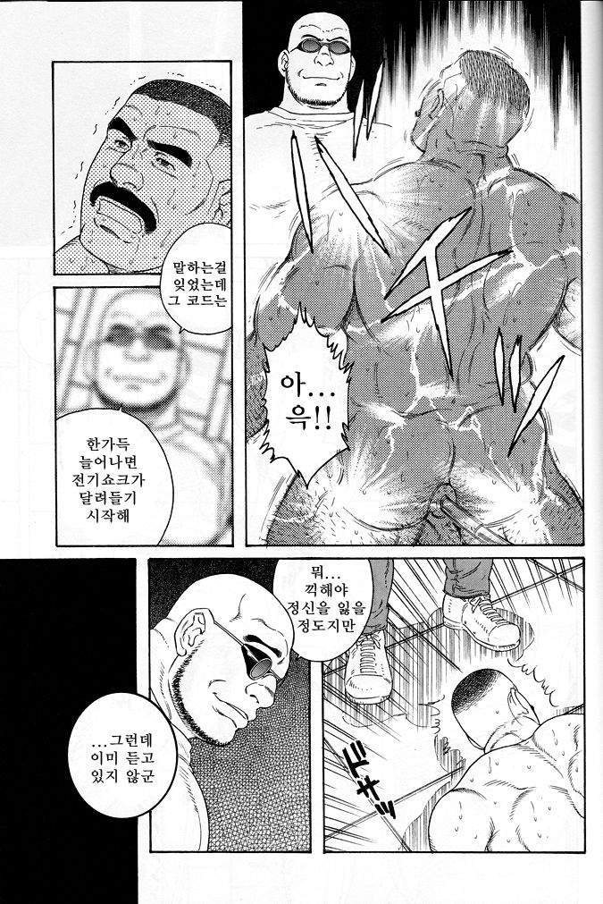 ACTINIA page 9 full
