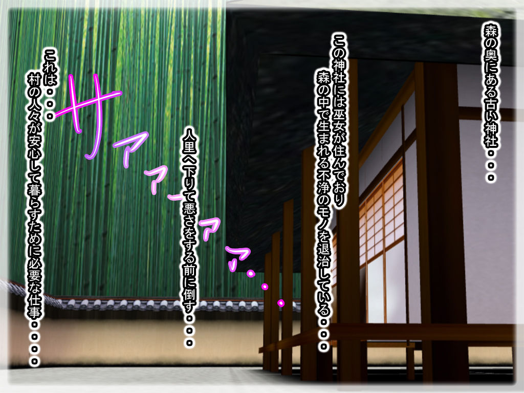 Akuochi Miko Fujou no Mono to Majiwaru Kairaku wo Shiriaku no Michi ni Ochita Awarena Onna page 2 full