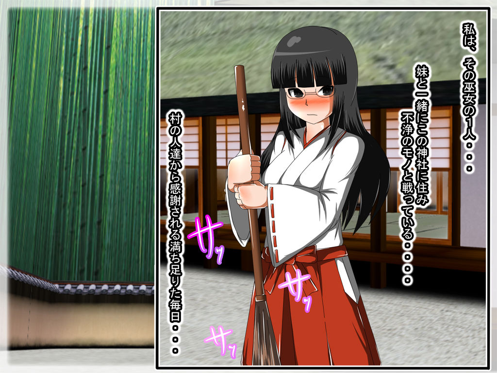 Akuochi Miko Fujou no Mono to Majiwaru Kairaku wo Shiriaku no Michi ni Ochita Awarena Onna page 3 full