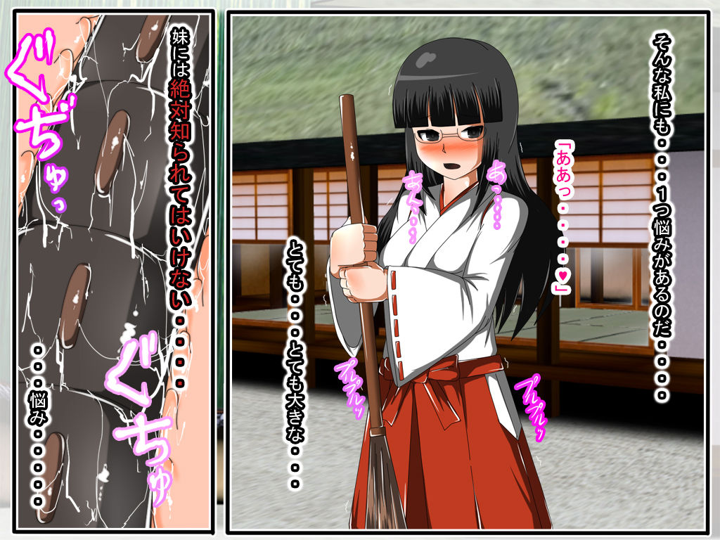 Akuochi Miko Fujou no Mono to Majiwaru Kairaku wo Shiriaku no Michi ni Ochita Awarena Onna page 4 full