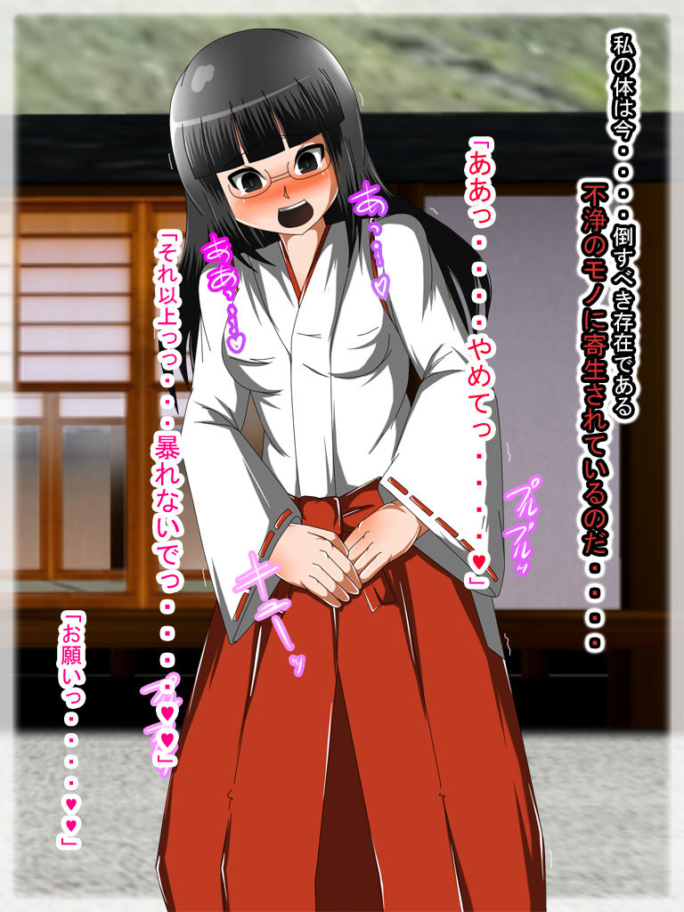 Akuochi Miko Fujou no Mono to Majiwaru Kairaku wo Shiriaku no Michi ni Ochita Awarena Onna page 5 full