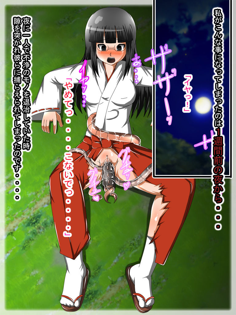Akuochi Miko Fujou no Mono to Majiwaru Kairaku wo Shiriaku no Michi ni Ochita Awarena Onna page 8 full