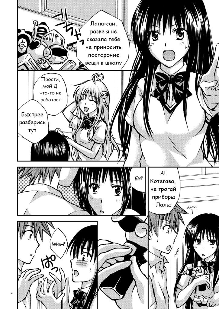 Riko Style page 2 full