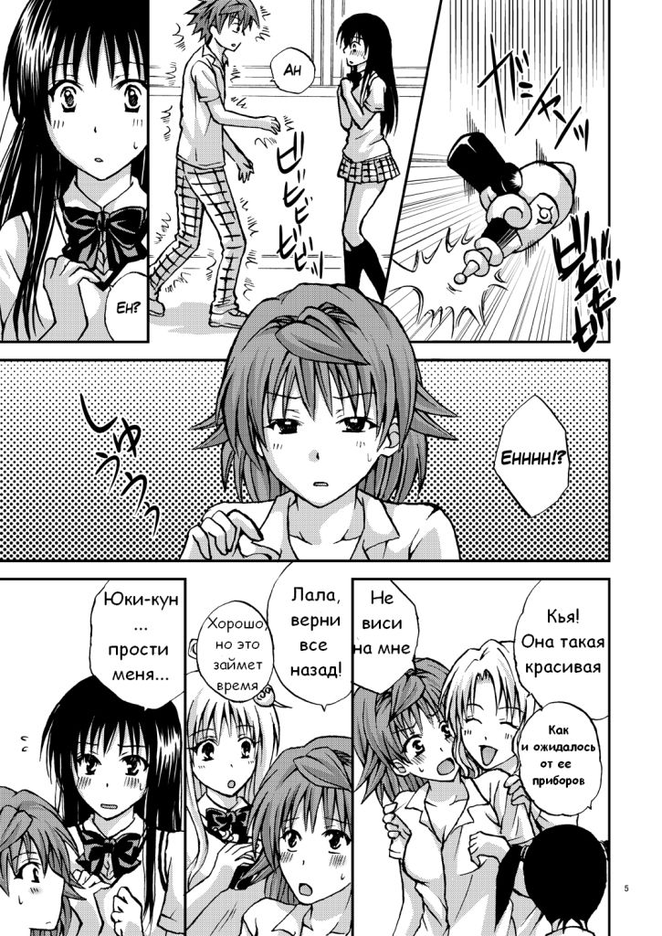 Riko Style page 3 full