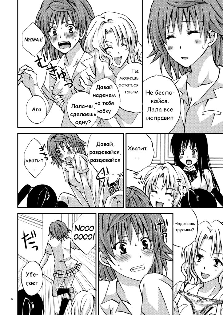 Riko Style page 4 full
