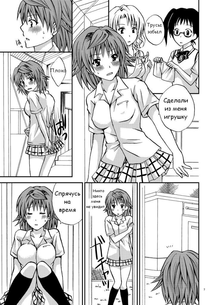 Riko Style page 5 full