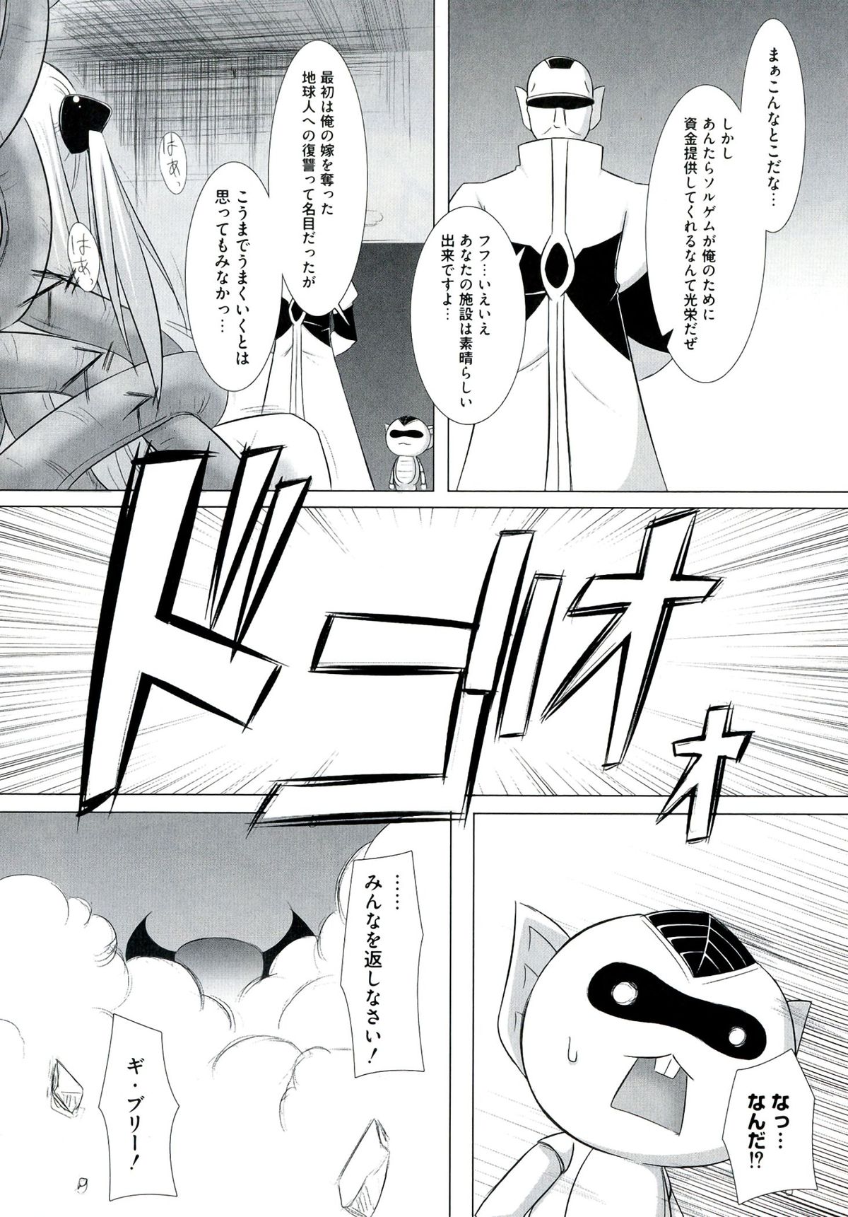 EROVEru －Ero Buru －ToLOVEru Eroparo Anthology page 9 full