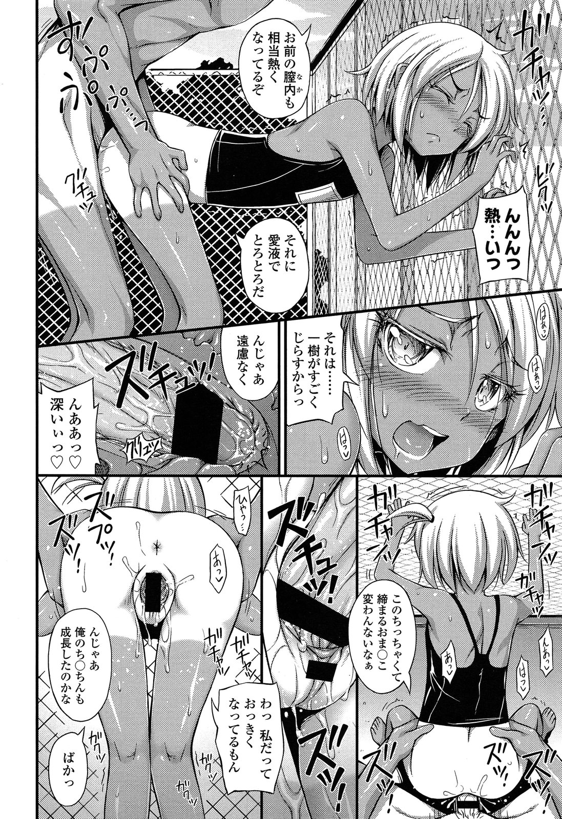 COMIC LO 2013-10 page 10 full