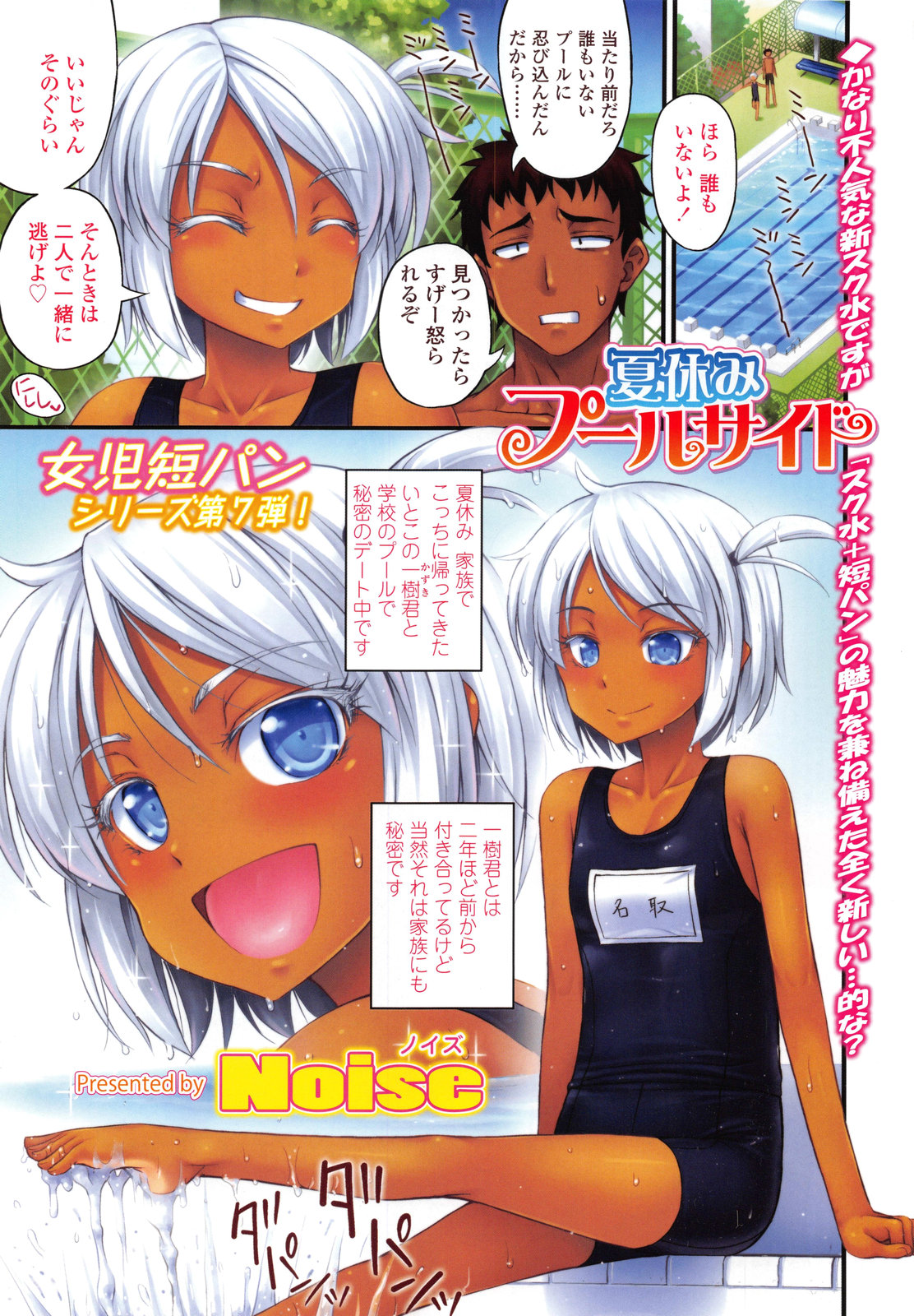 COMIC LO 2013-10 page 3 full