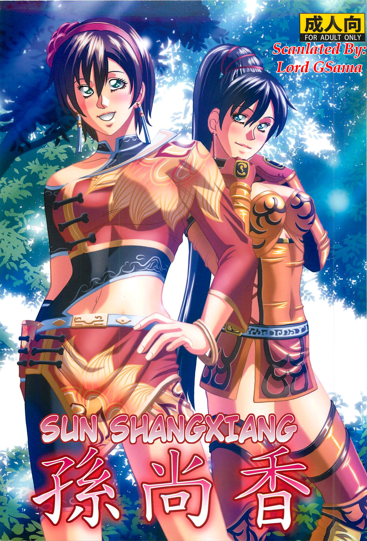 Sonshoukou | Sun Shangxiang page 1 full