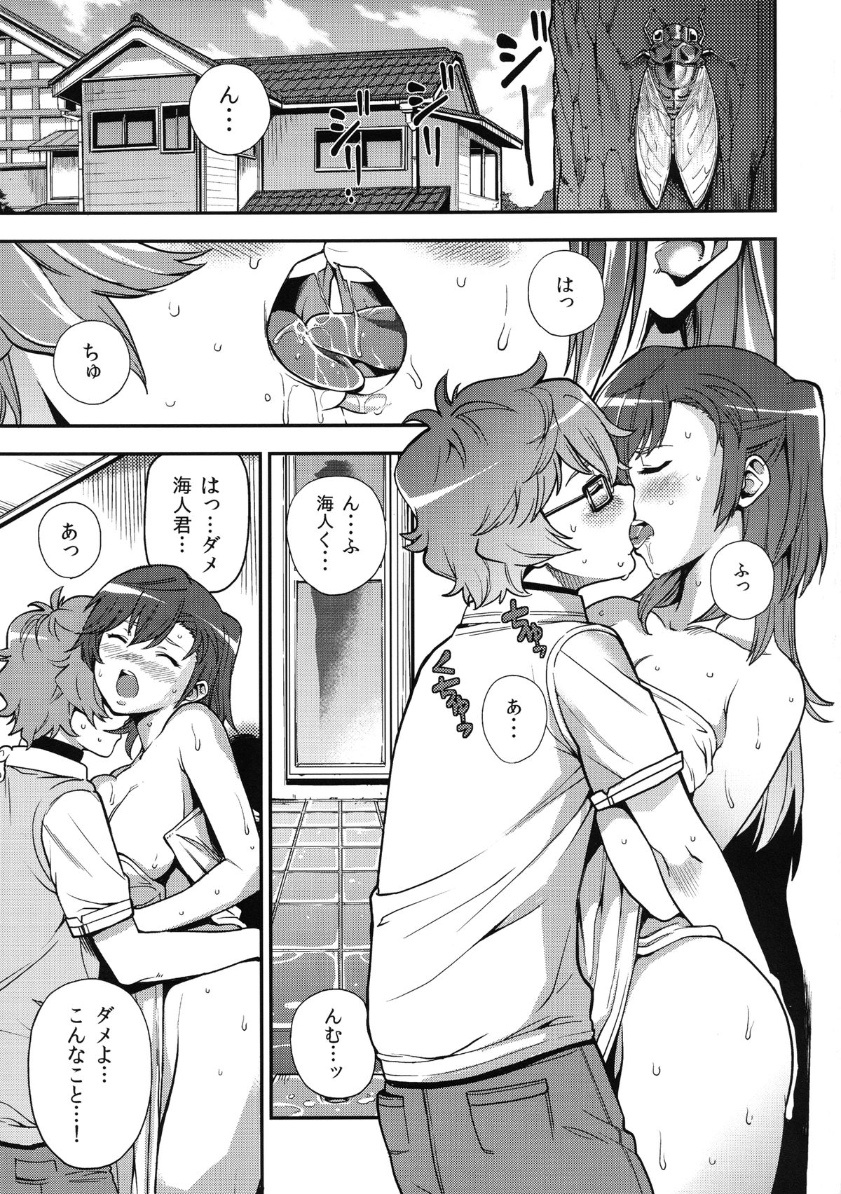 Natsu Yume page 3 full