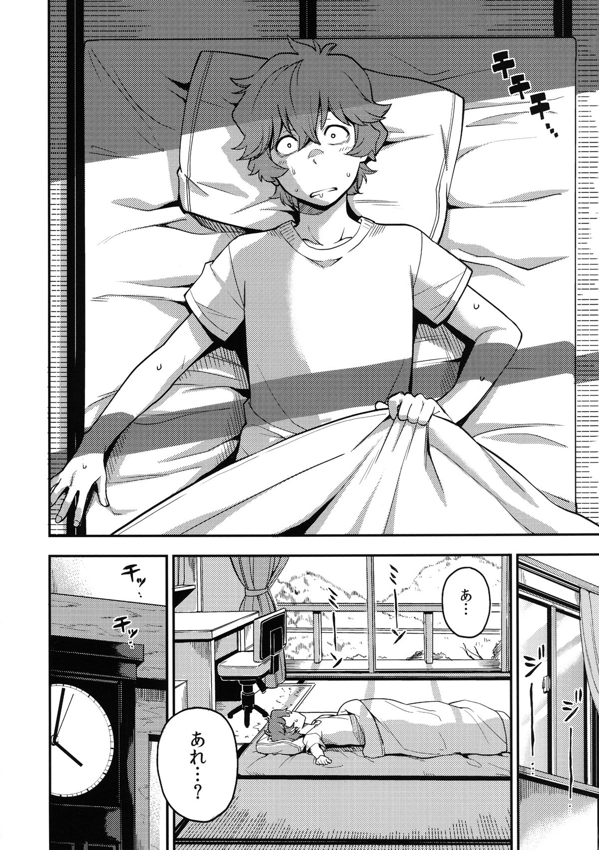 Natsu Yume page 8 full