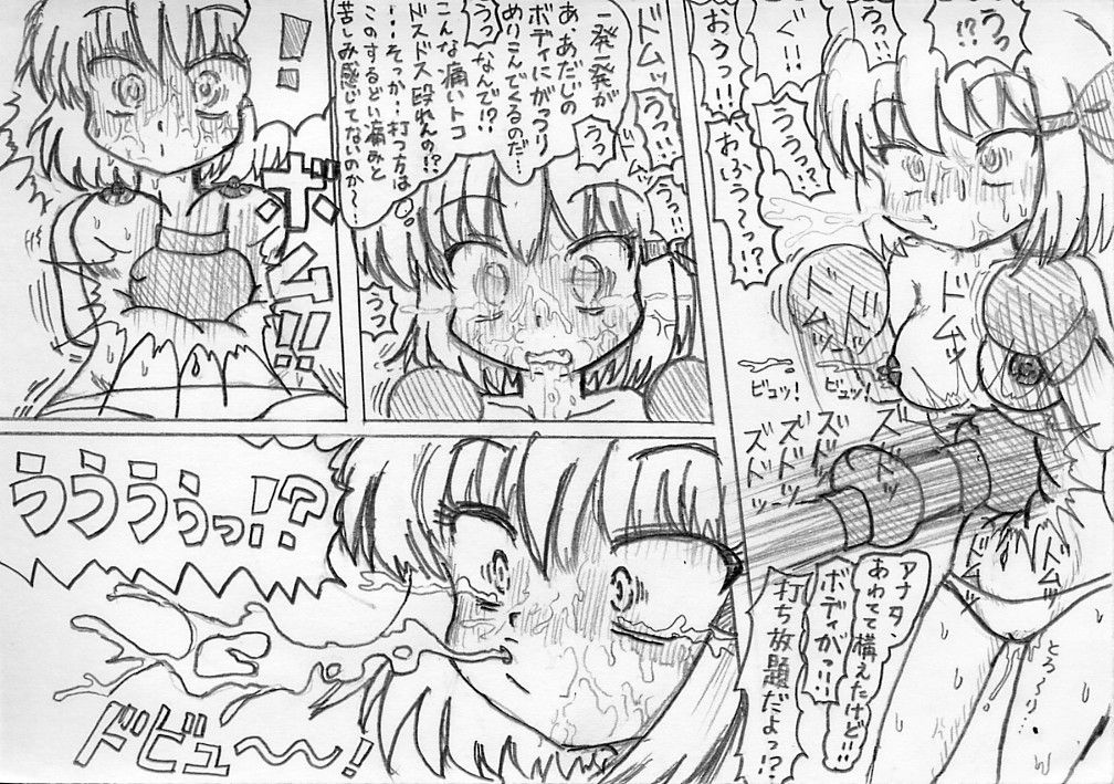 Artist: MV page 7 full