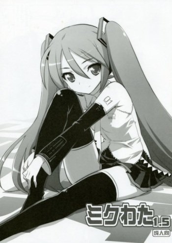 Mikuwata 1.5 cover
