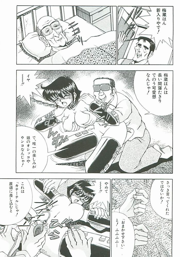 ドキーライフ page 5 full
