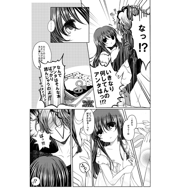 Give us kIss page 2 full