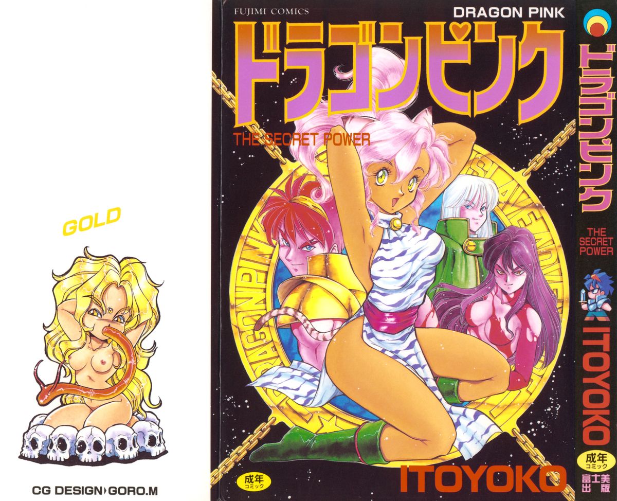 Dragon Pink THE SECRET POWER page 1 full