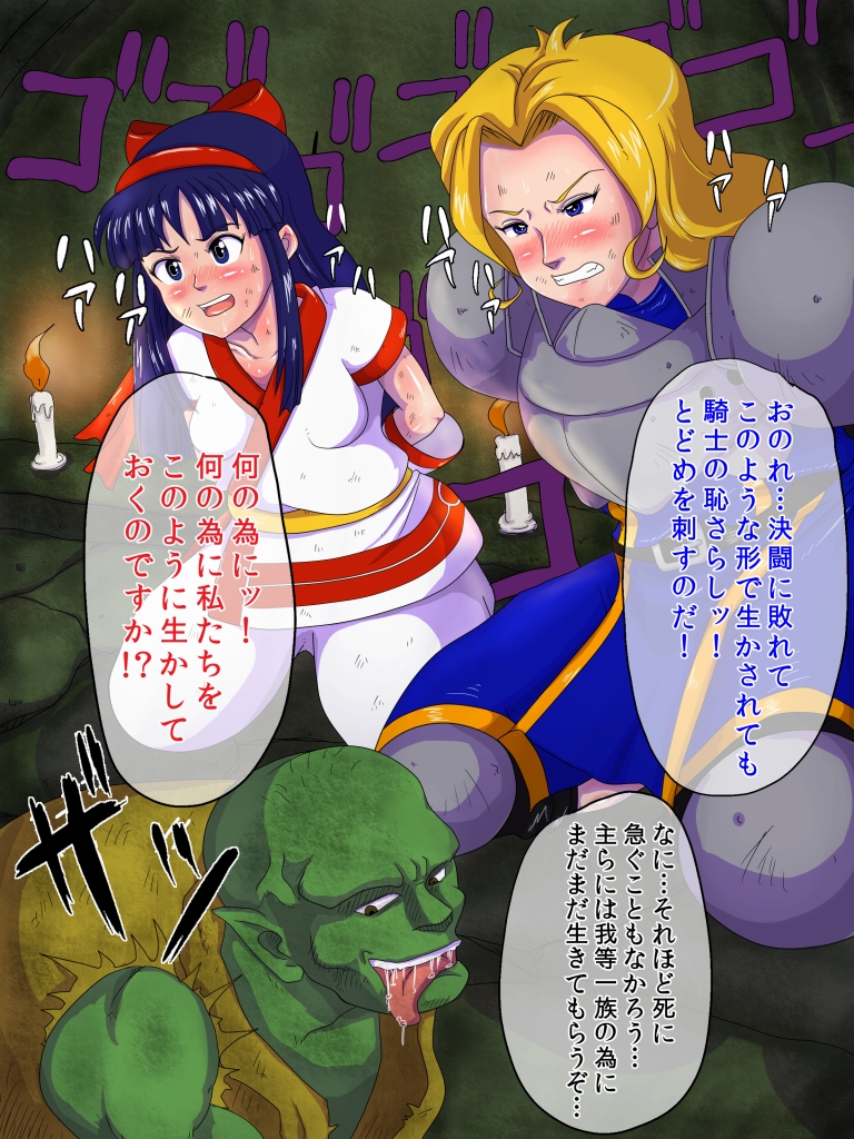 Niku Miko to Inkei-juu page 2 full