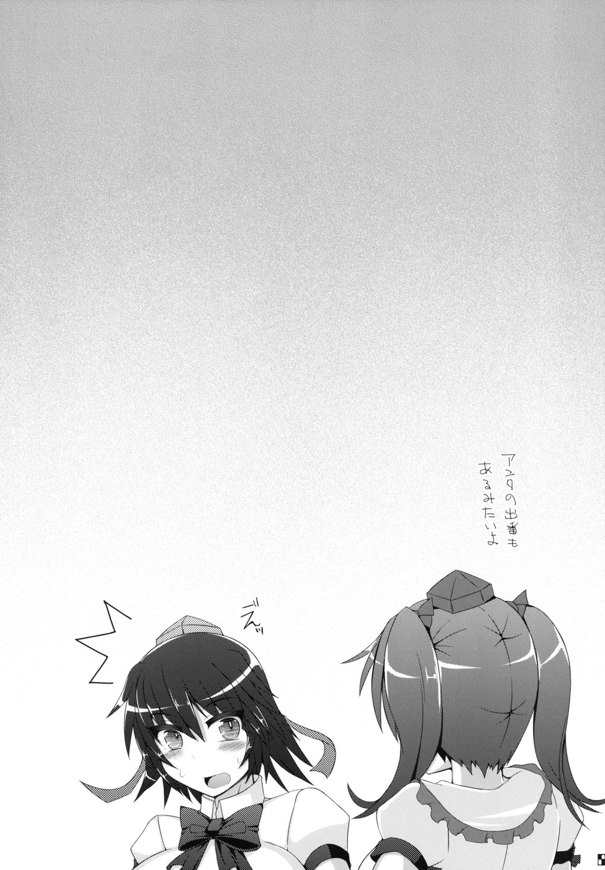 Gensoukyou Futanari Chinpo Wrestling Goudoushi GFCW Extreme page 8 full