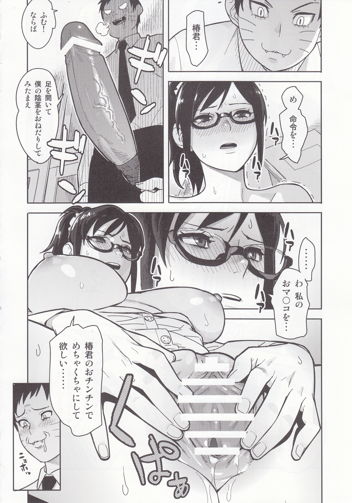 SKEB-COLA page 9 full
