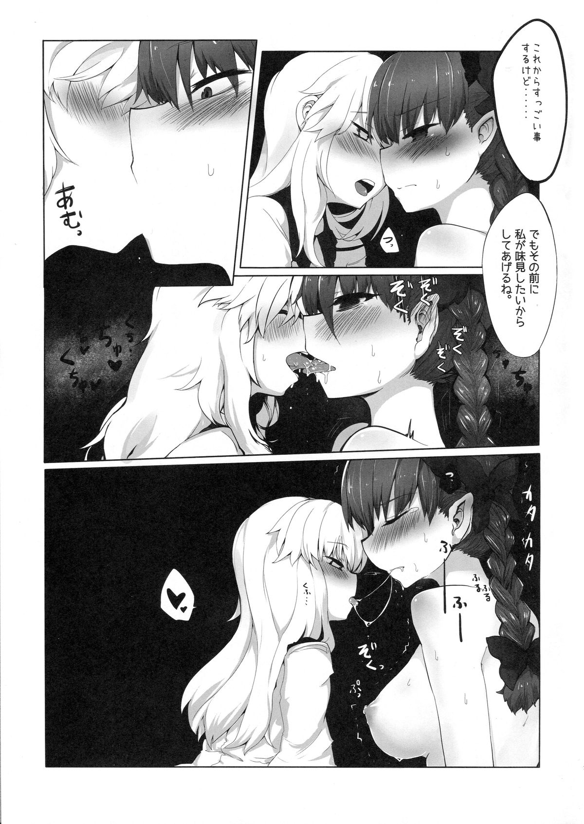 pet 2 -Kaenbyou Rin- page 4 full