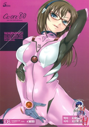 CL-orz: 8.0 - you can  advance. cover