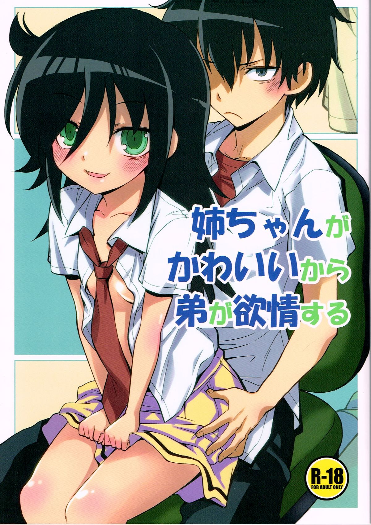 Nee-chan ga Kawaii kara Otouto ga Yokujo suru page 1 full