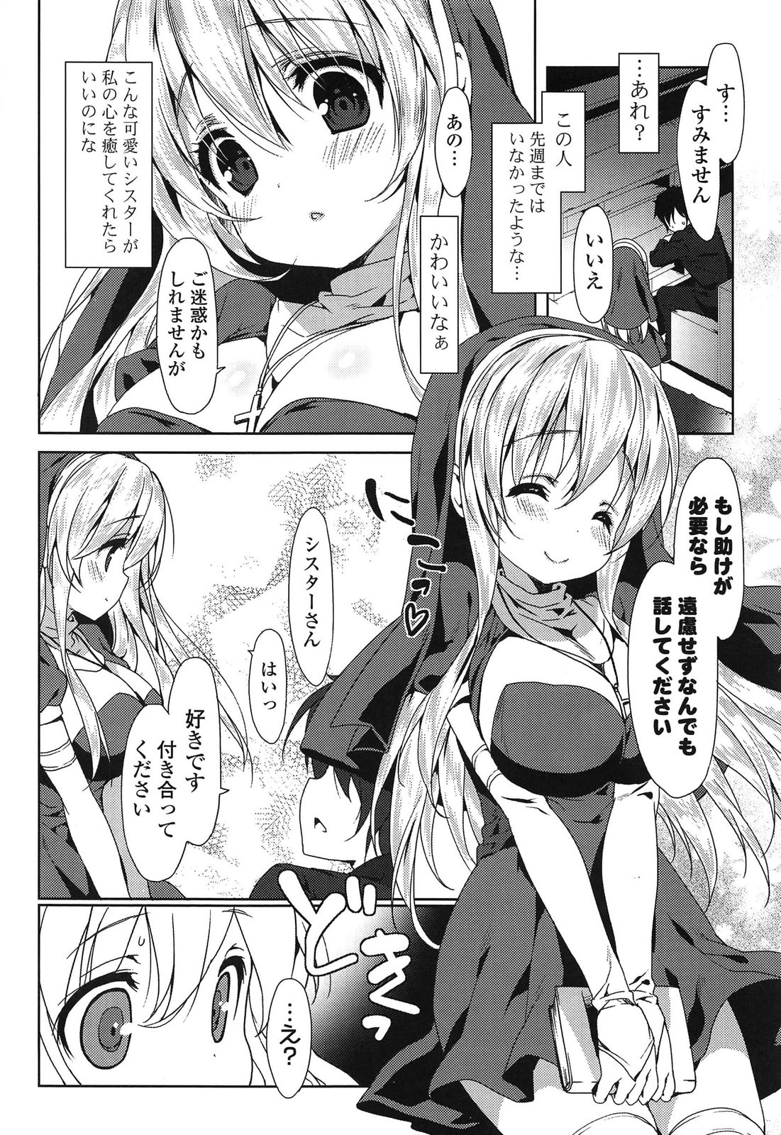 Love Colon page 10 full