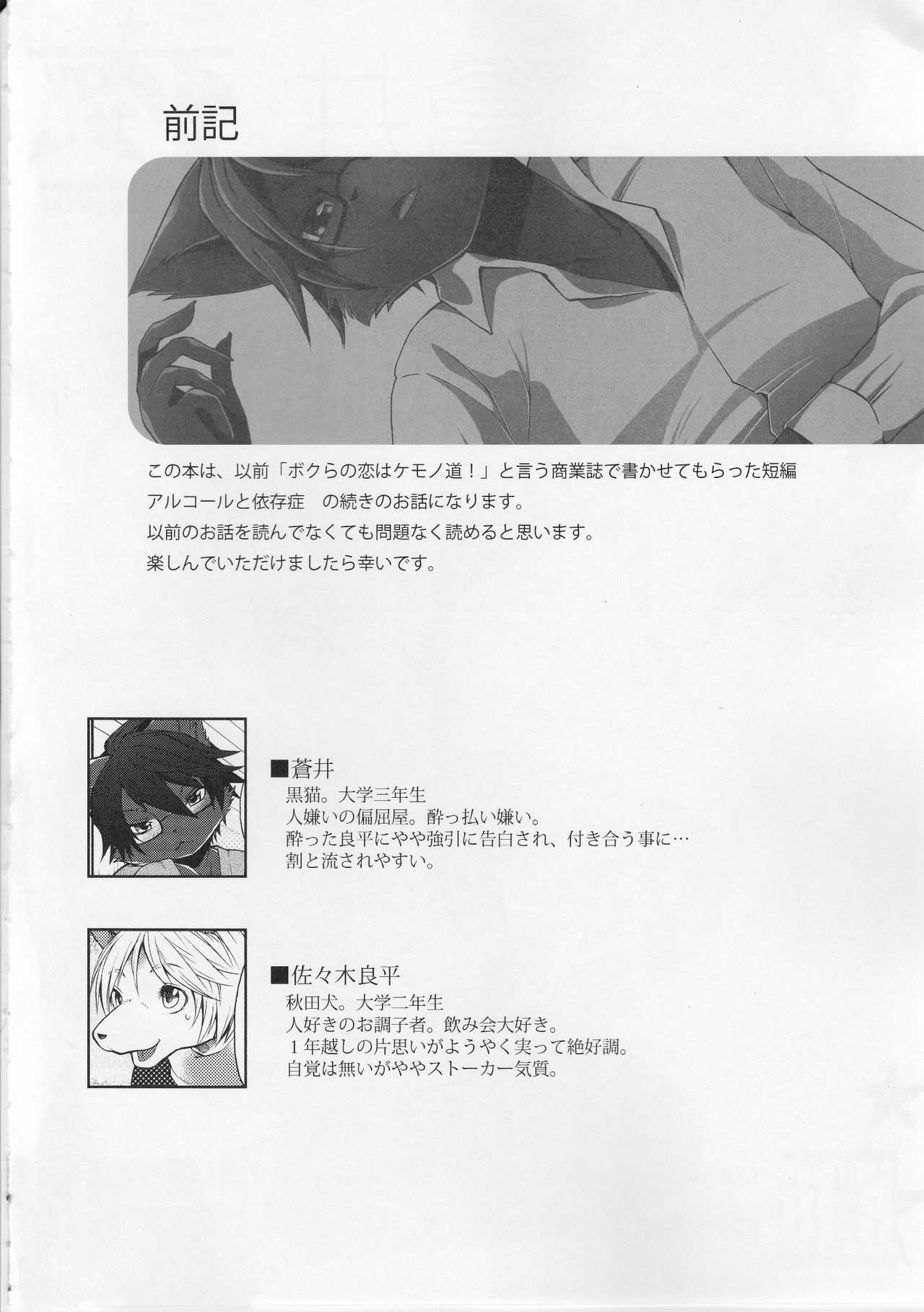 Aoi Wakashi-san to yoru page 3 full