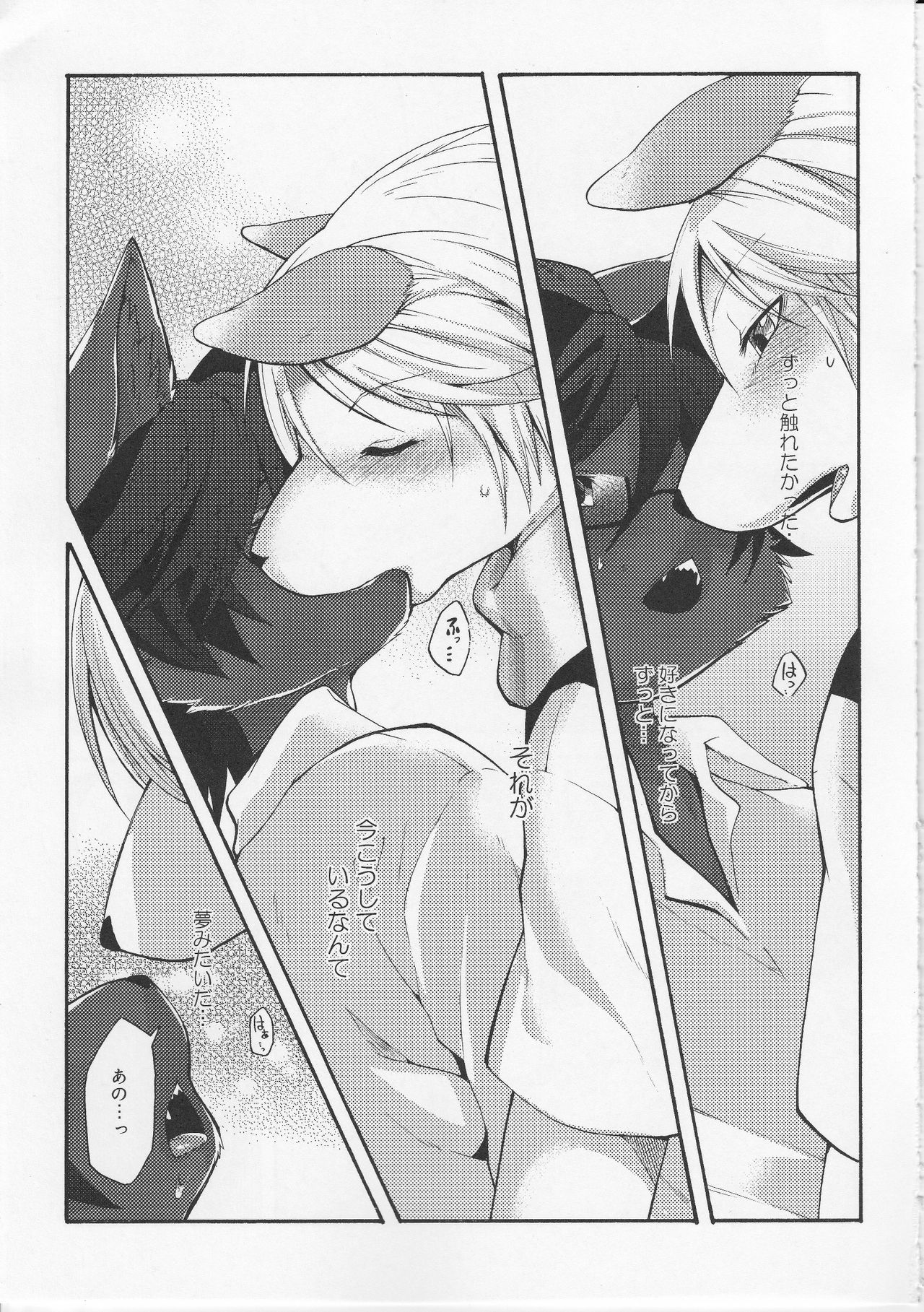 Aoi Wakashi-san to yoru page 4 full