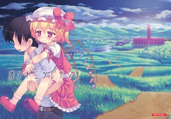 Osoto ni Tsuretette cover