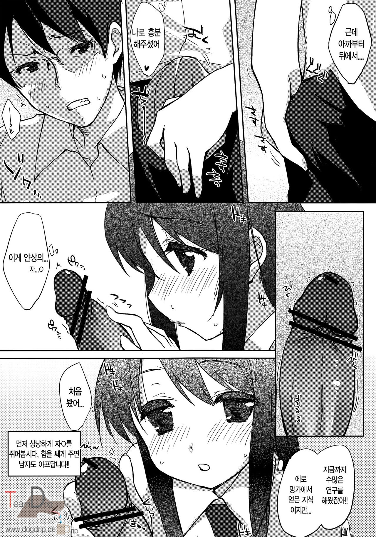 Zutto, Koi ga shitakute page 9 full