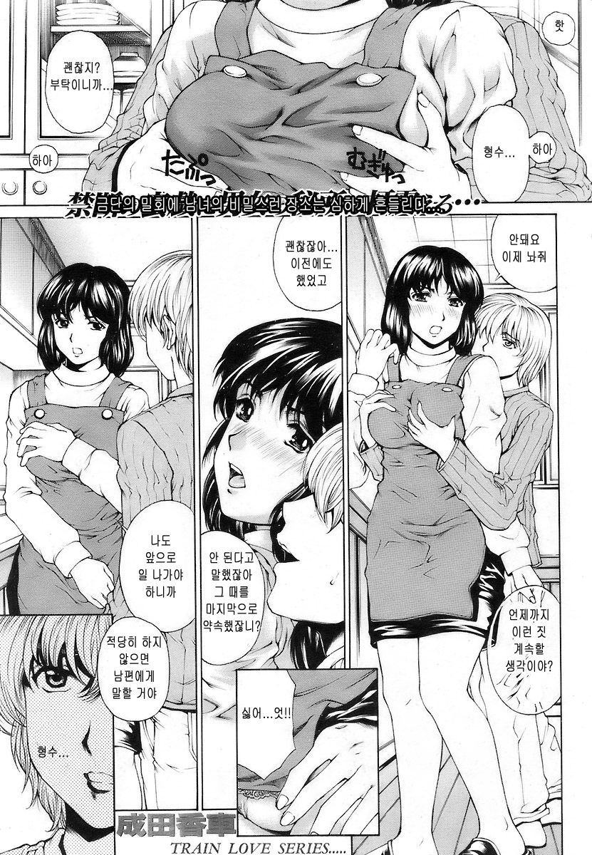 Anime Inkou Shashou page 1 full