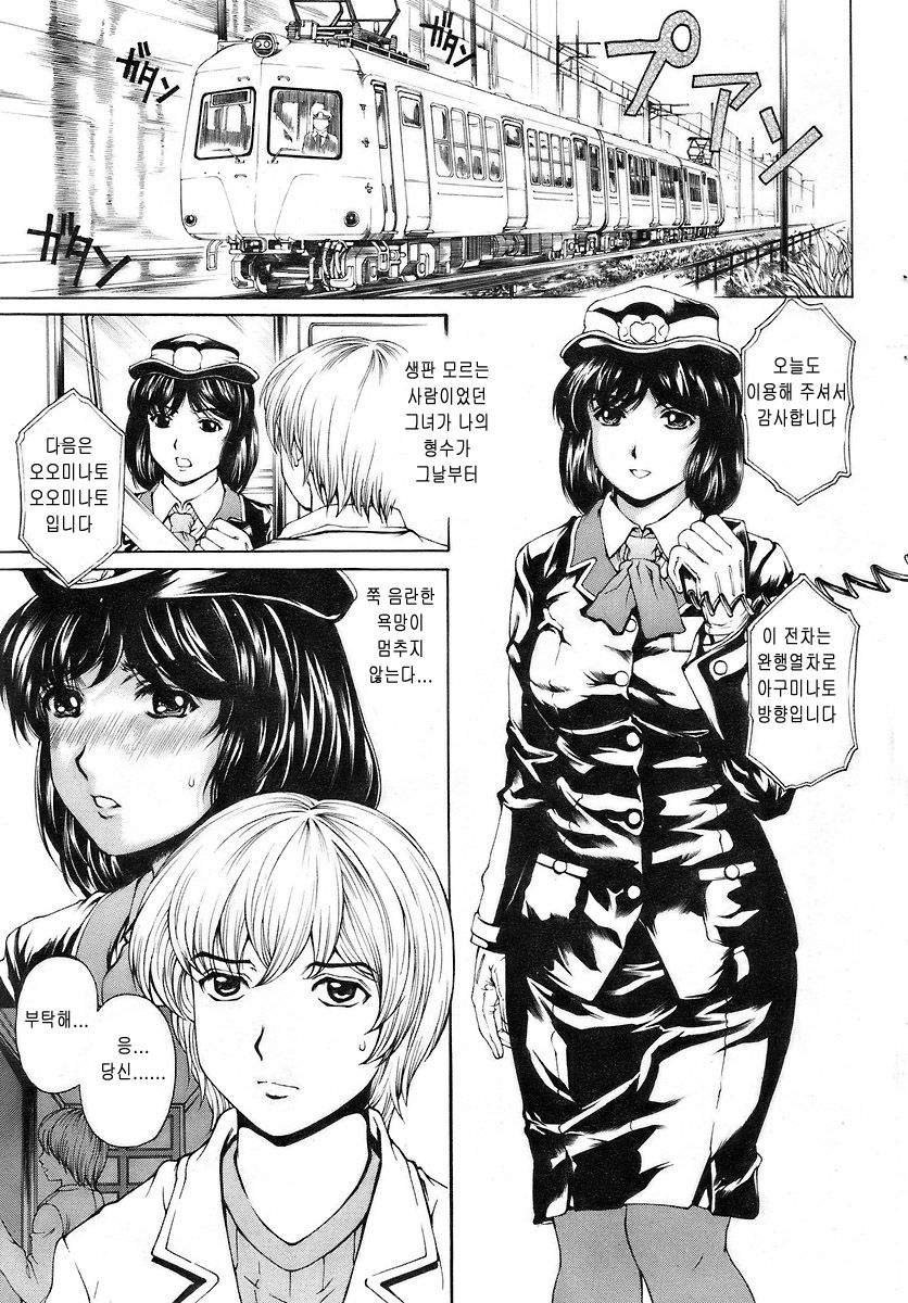 Anime Inkou Shashou page 3 full