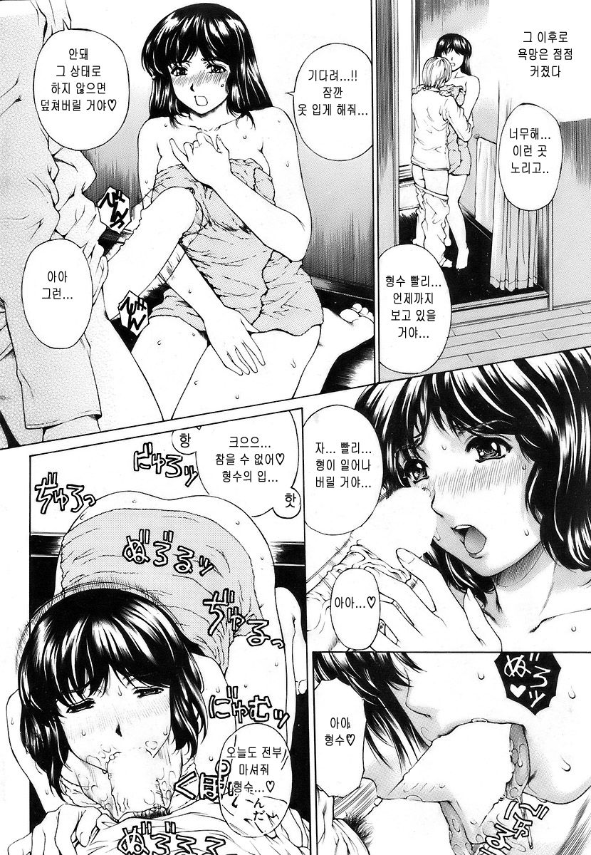 Anime Inkou Shashou page 8 full