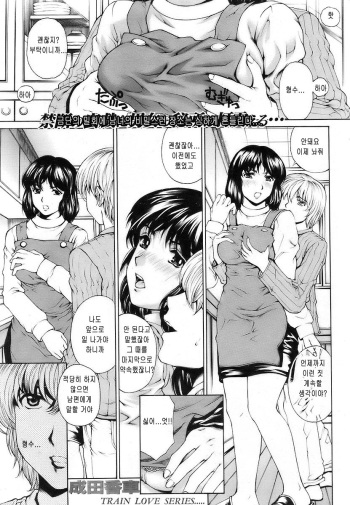 Anime Inkou Shashou cover