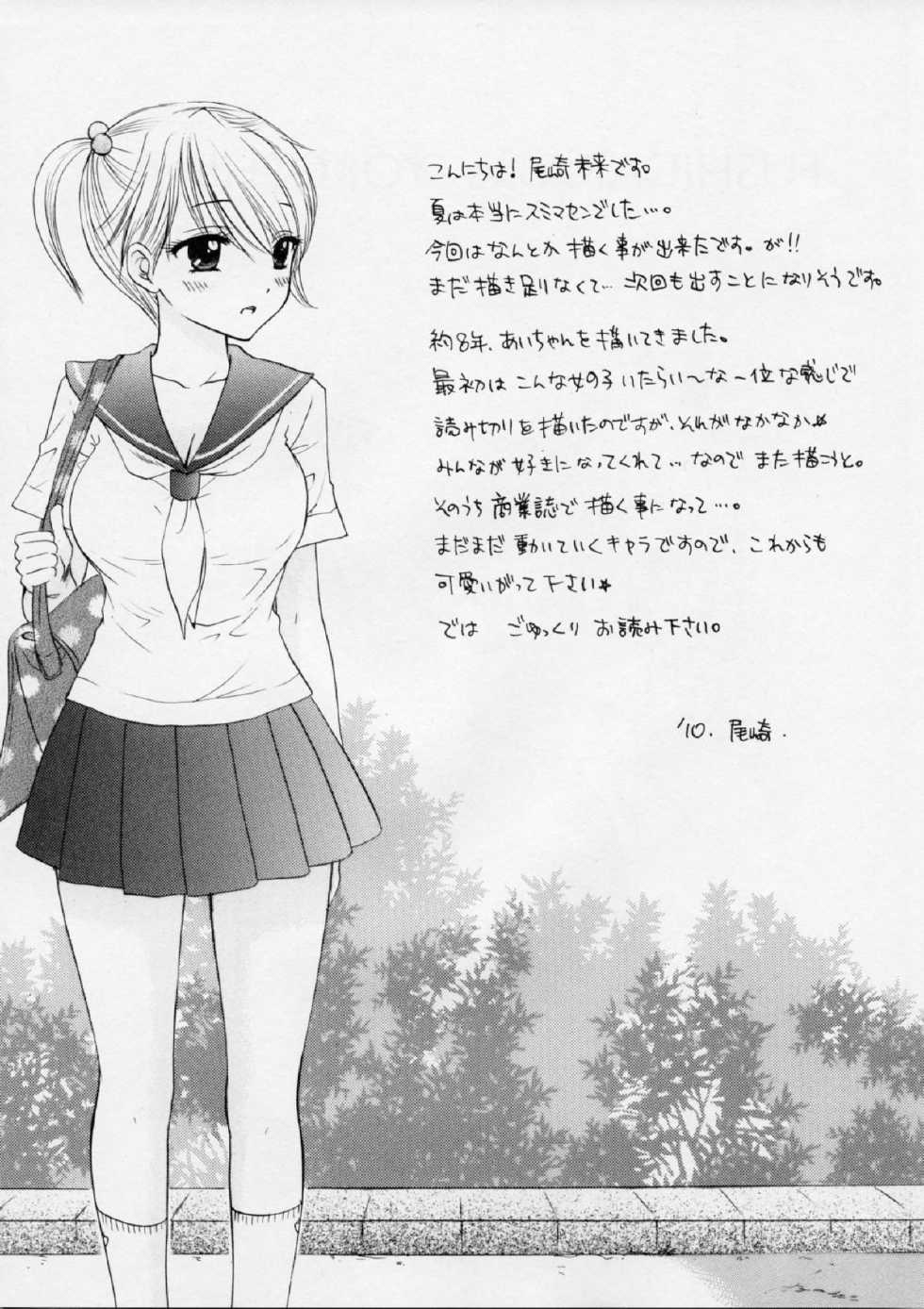 FUSHIDARA vs YOKOSHIMA 2 page 6 full