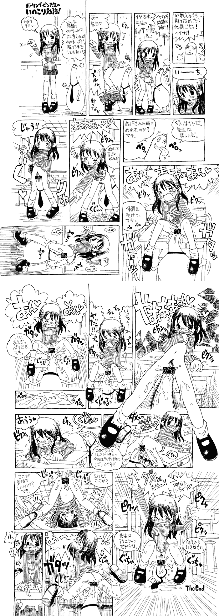 muttsy page 7 full