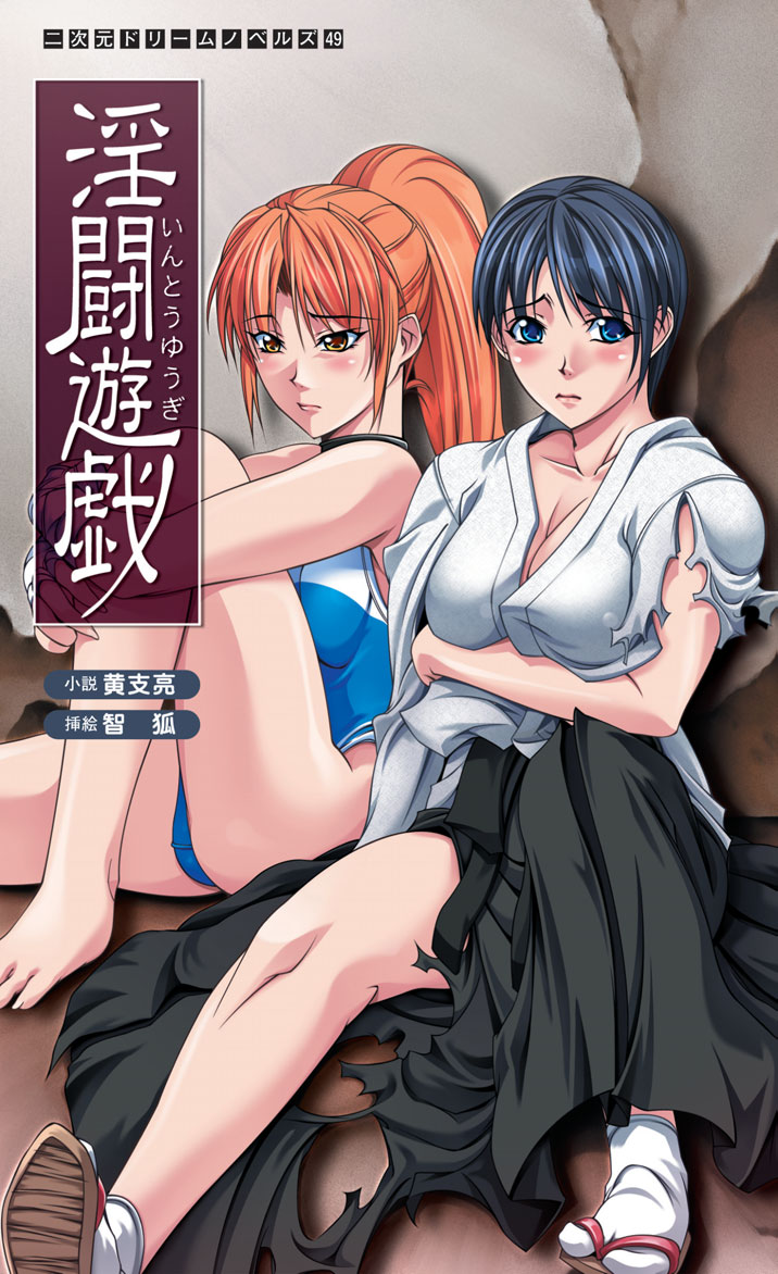 Intou Yuugi page 1 full