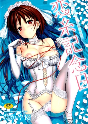 Koiito Kinenbi Ch.1-5, 11-15 cover