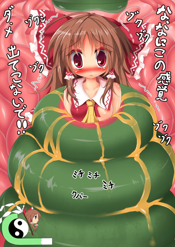霊夢　完全拘束→丸呑み→悪堕ち page 6 full